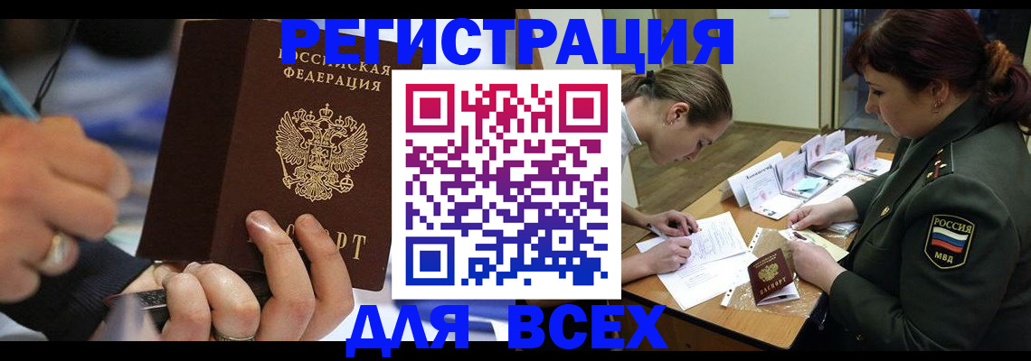 миграционный учет в Можайске