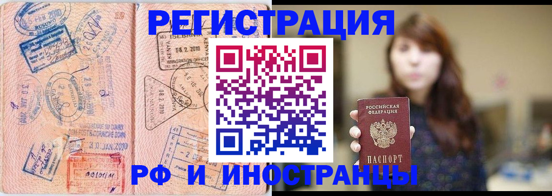 временная регистрация адрес в Можайске