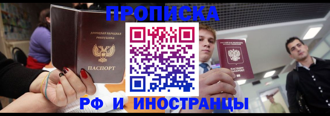 прописка для школы в Можайске