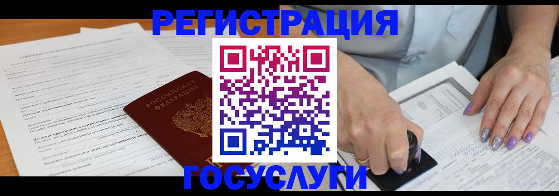 временная регистрация адрес в Можайске